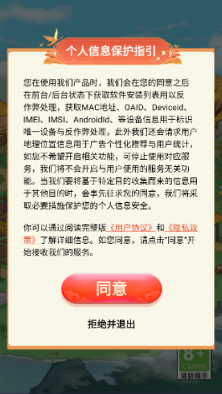 幸福小村落赚钱游戏截图3