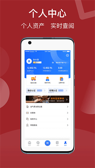 建龙快成司机截图1