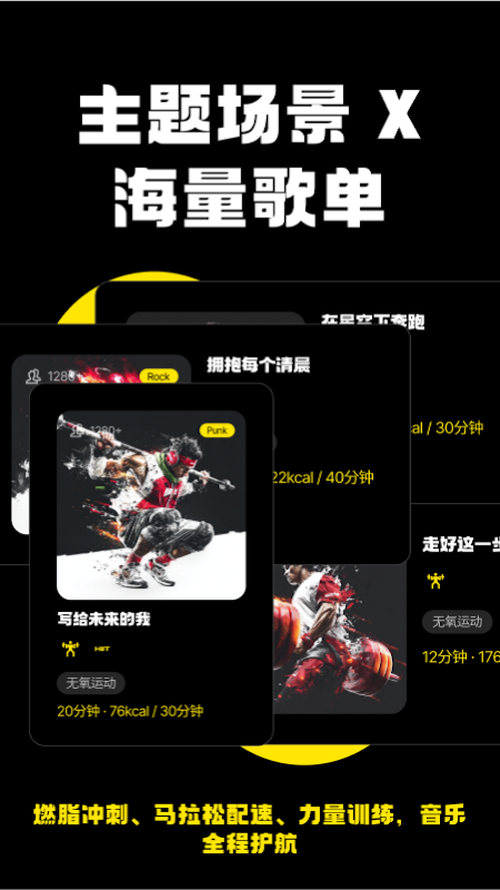Jymo app截图2