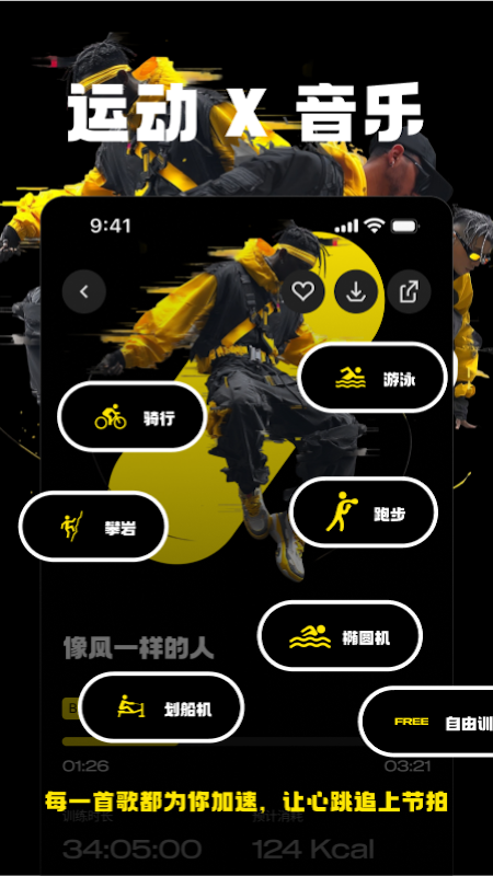 Jymo app截图3