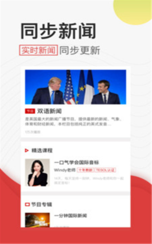 学英语听力app截图1