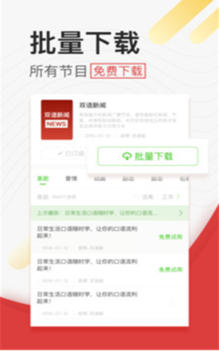 学英语听力app截图2