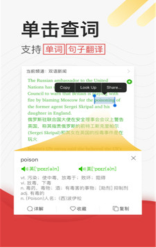 学英语听力app截图3