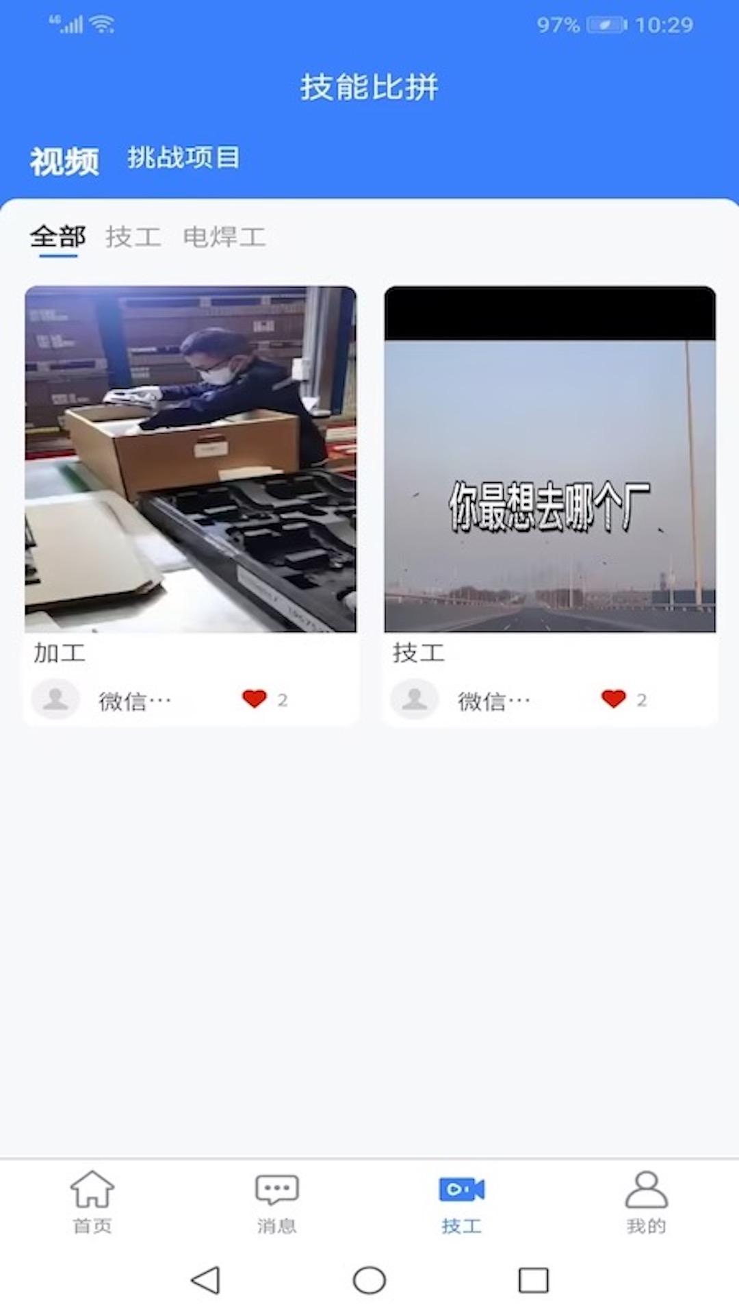 二十四小时直聘截图1