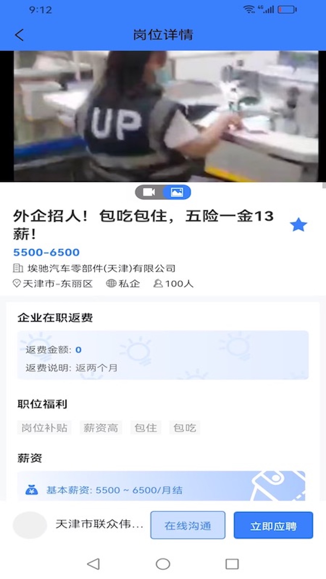 二十四小时直聘截图3
