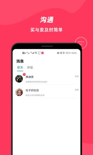 易微app截图1