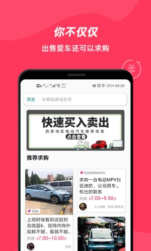 易微app截图2