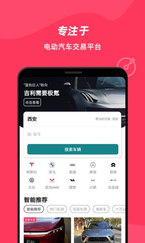 易微app截图3