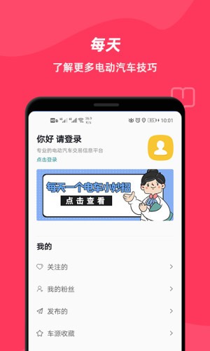 易微app截图4
