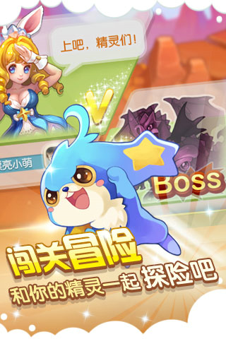 全民精灵截图3