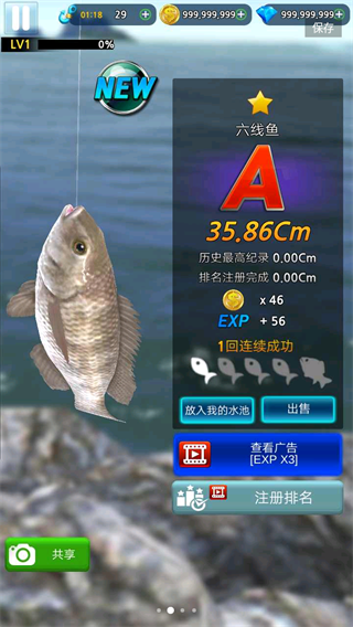 怪鱼猎人最新版下载(Real Monster Fishing 2018)截图4
