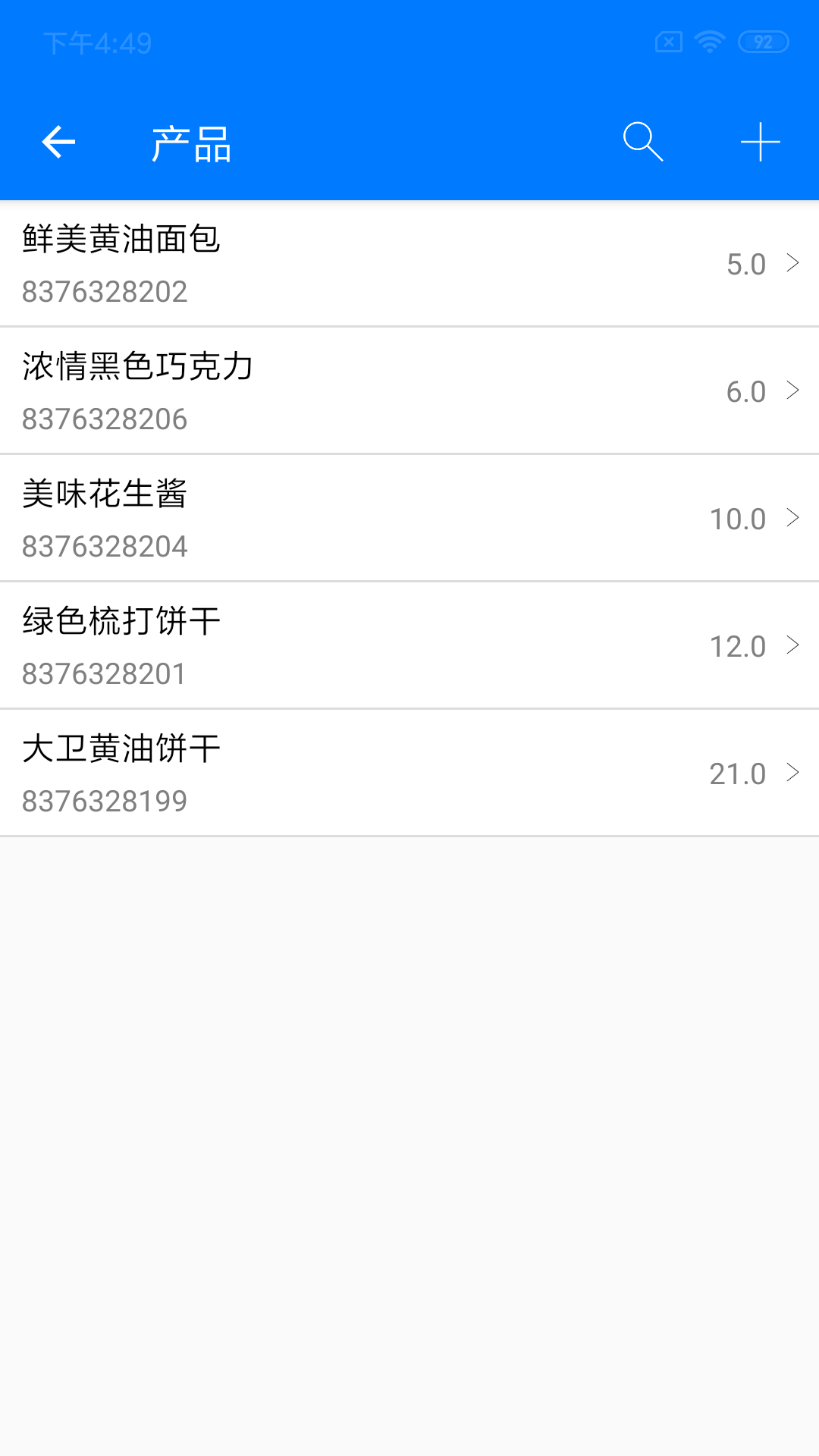 诺动条码app截图2