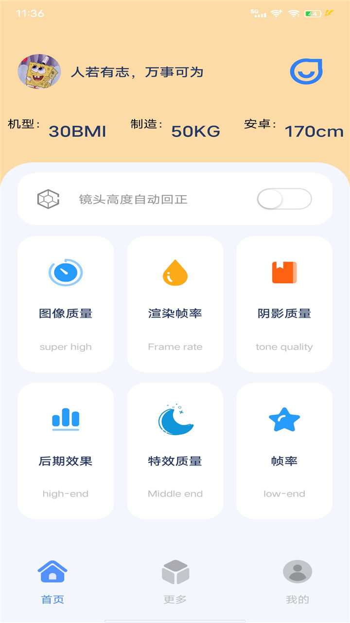 帧率猫APP截图1