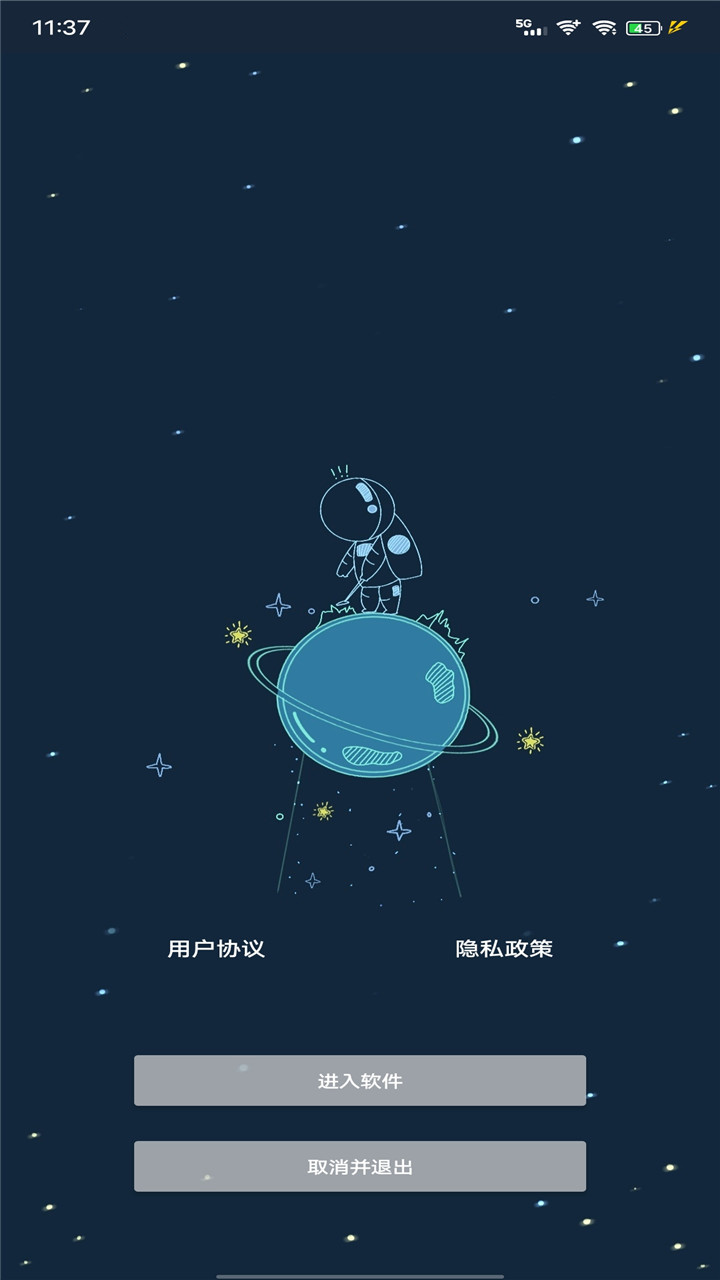 帧率猫APP截图4