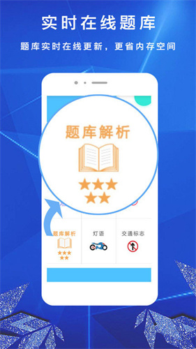 摩托车驾考通典截图2