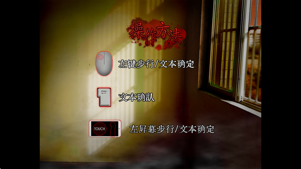 翌日噬魂的校怨手机版(翌日 -噬魂的校㤪-)截图2