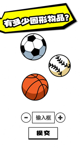 脑洞足球先生截图2