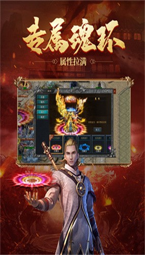 大召唤师传奇截图1