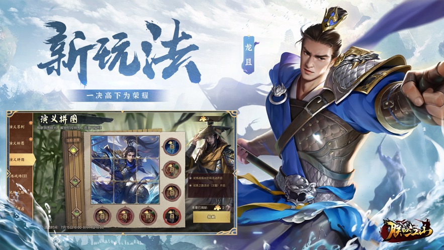 朕的江山官方版本截图4