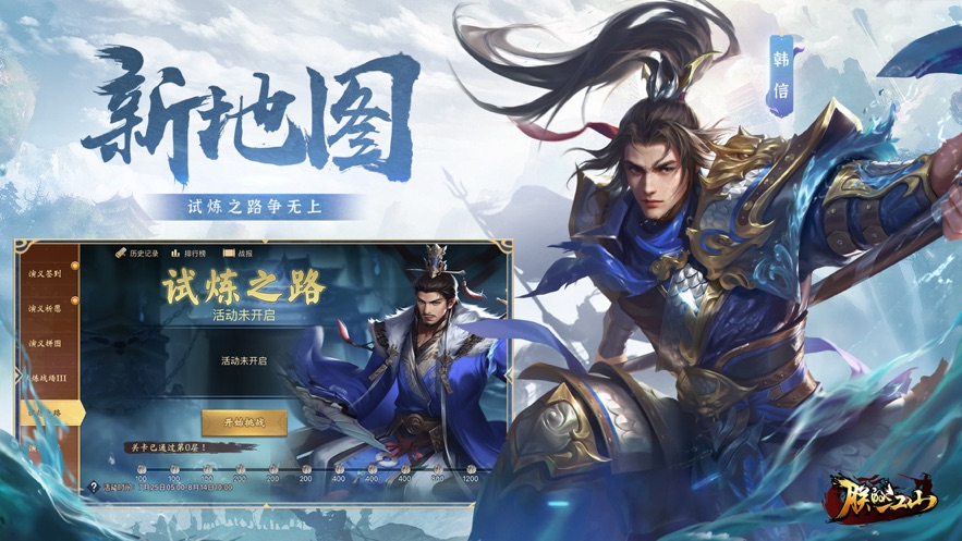 朕的江山官方版本截图3