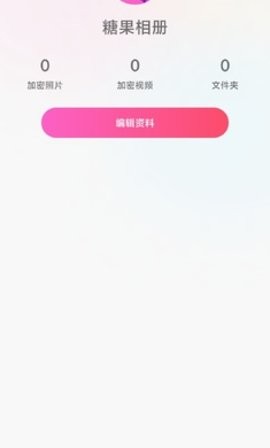 糖果相册截图1