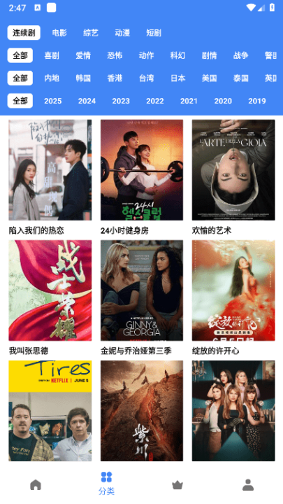 大鱼视频免费版截图1