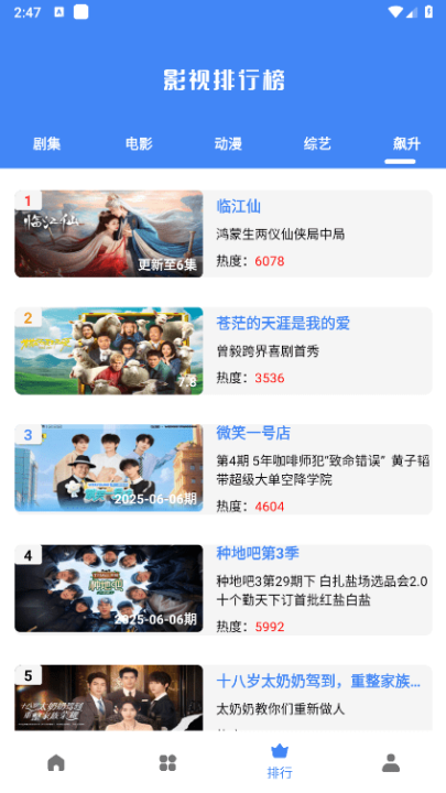 大鱼视频免费版截图3