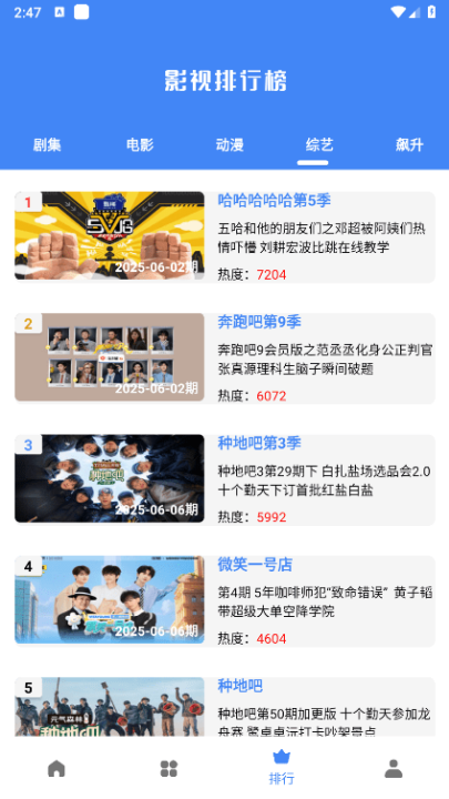 大鱼视频免费版截图2