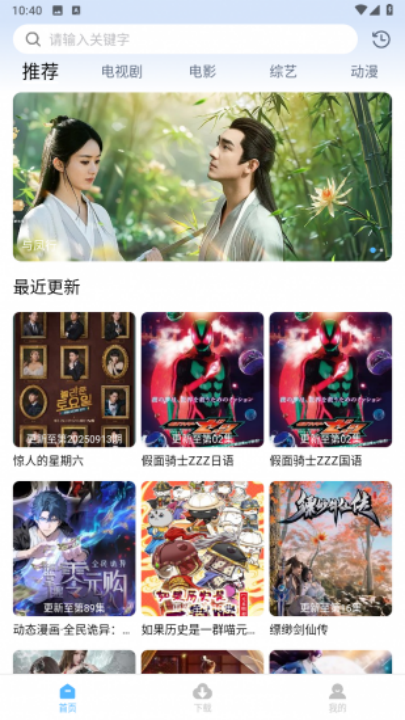 大鱼视频免费版截图4