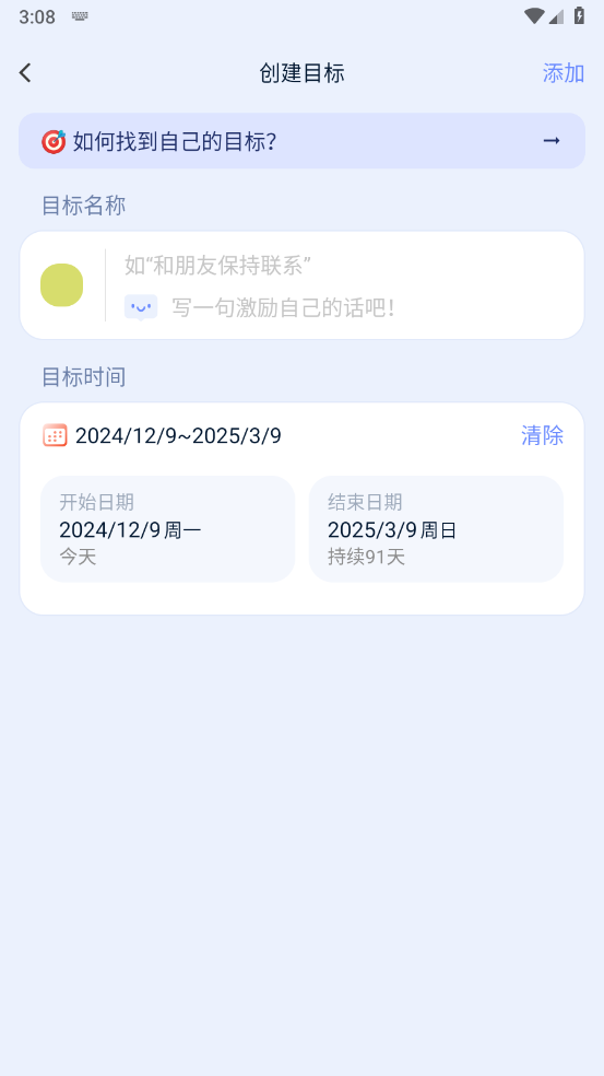 目标地图app截图1