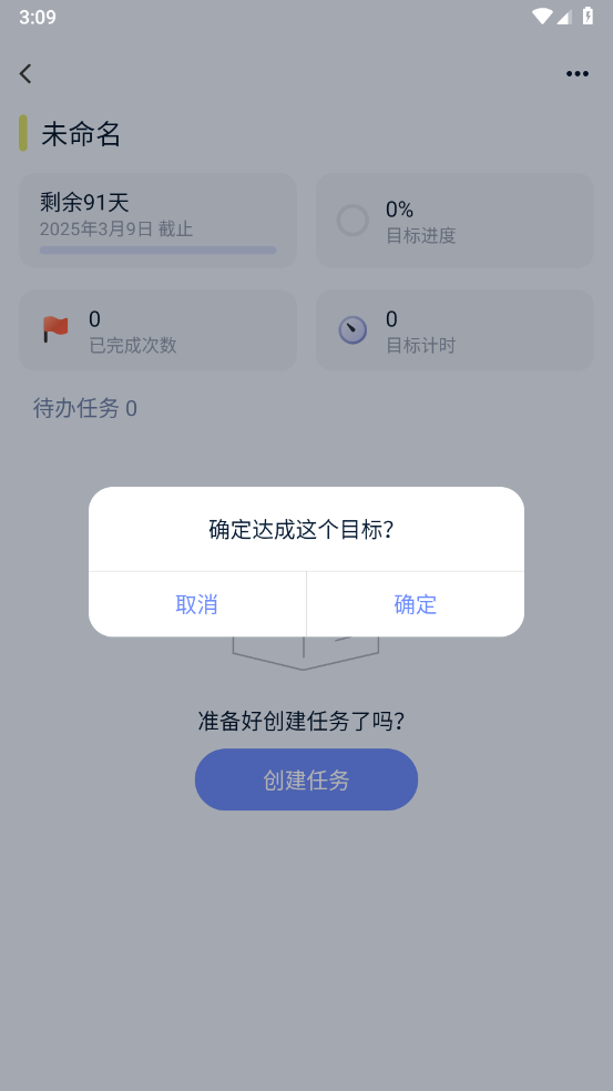 目标地图app截图3