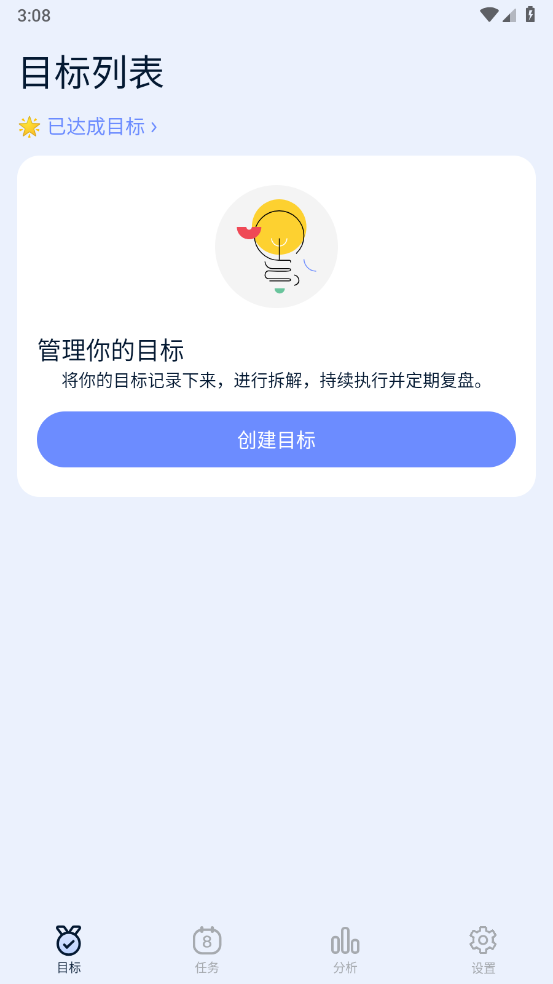 目标地图app截图4