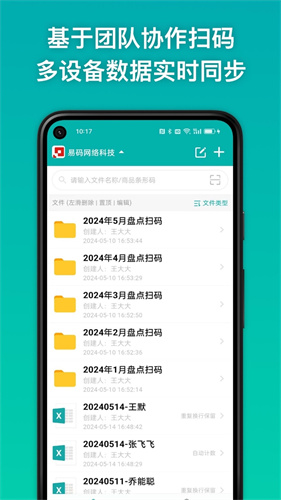 条码精灵截图1