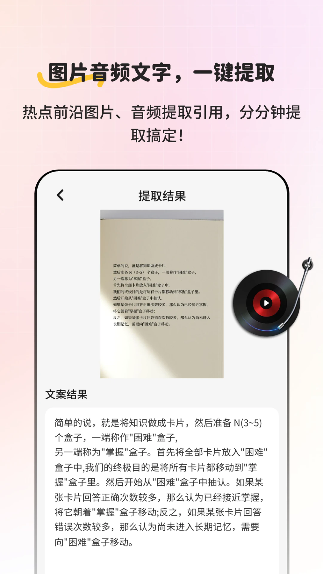 小红违禁词查询app截图5