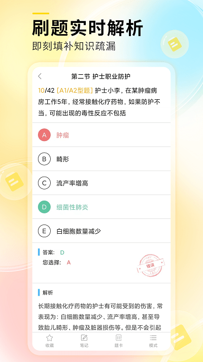 轻松护考拉截图3