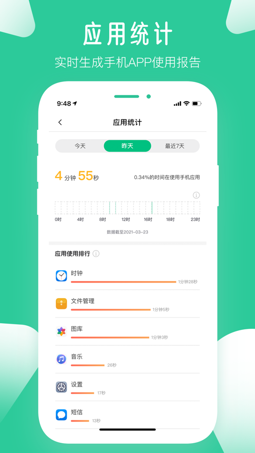 爱学生app截图1
