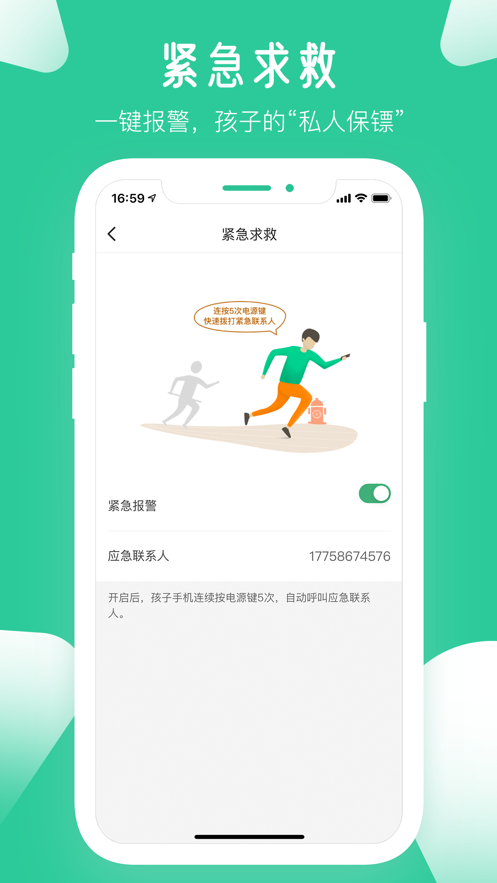 爱学生app截图2