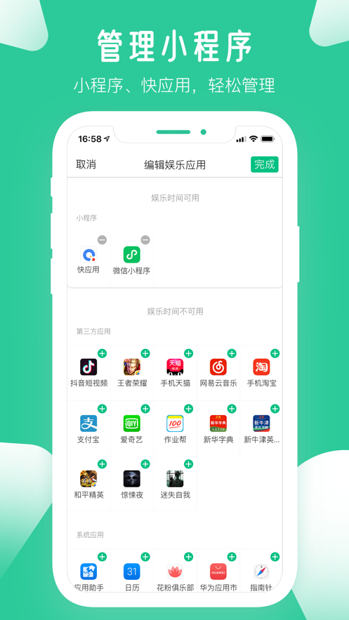 爱学生app截图3