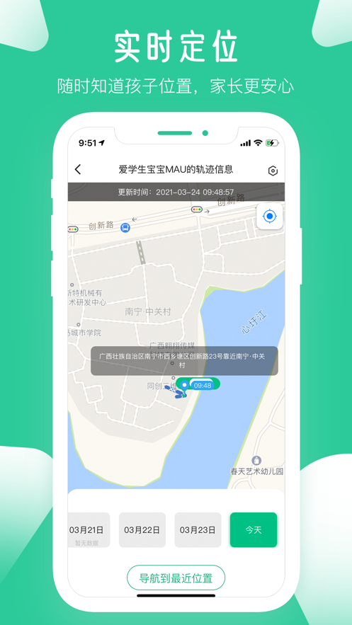 爱学生app截图4