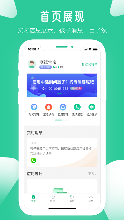 爱学生app截图5
