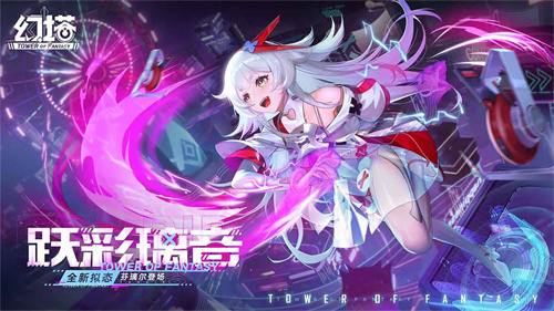 幻塔截图1