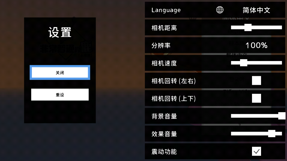非常普通的鹿游戏(DeeeerSimulatorFuture)截图4