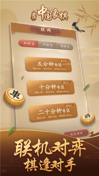 多乐中国象棋手机版截图2