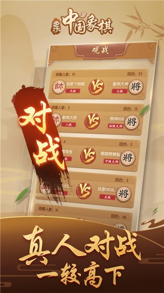 多乐中国象棋手机版截图3