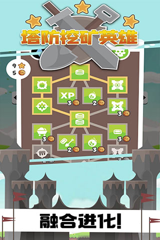 塔防挖矿英雄游戏截图4