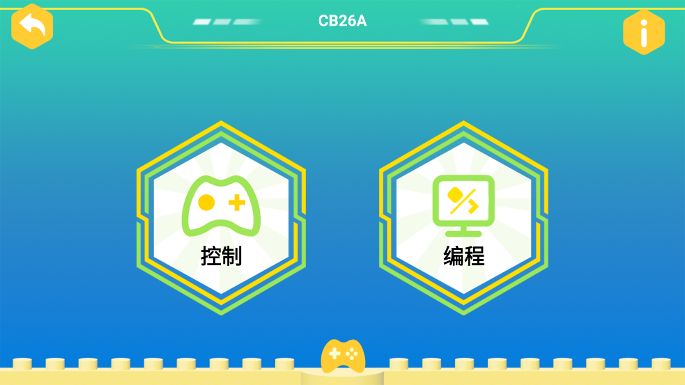炫拼积木软件截图2