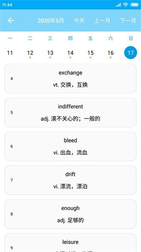 吐司英语截图1