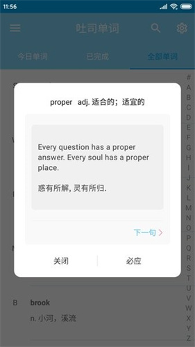 吐司英语截图3