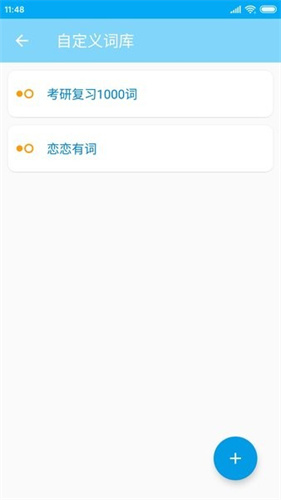 吐司英语截图2