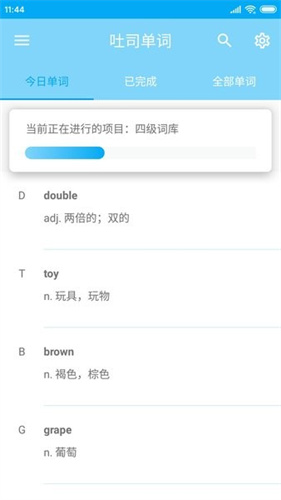 吐司英语截图4